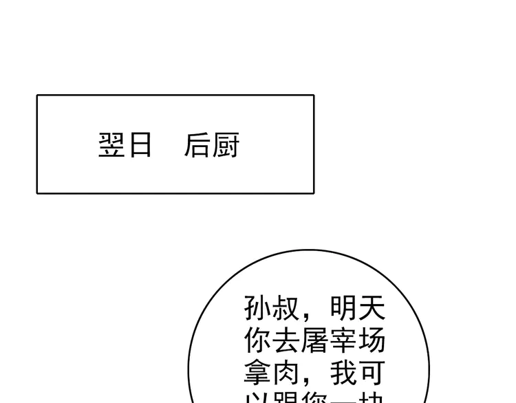 超神道术7 第6话 鬼头寨复仇！