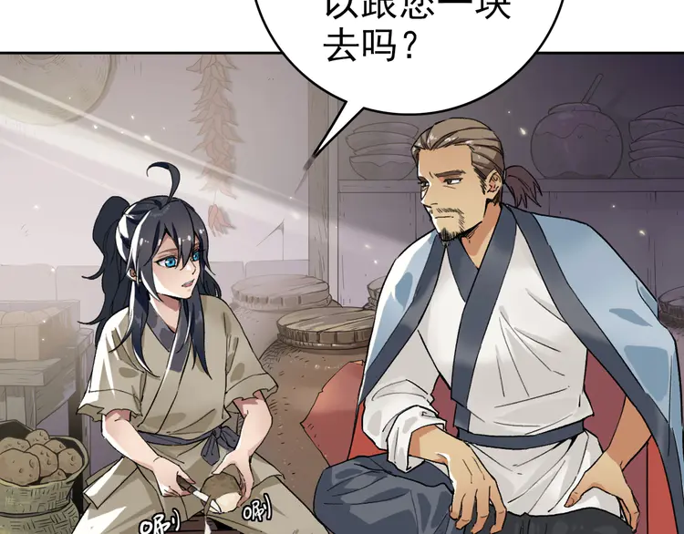超神道术7 第6话 鬼头寨复仇！
