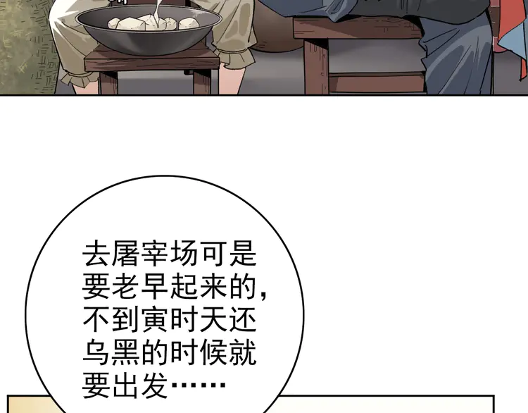 超神道术7 第6话 鬼头寨复仇！