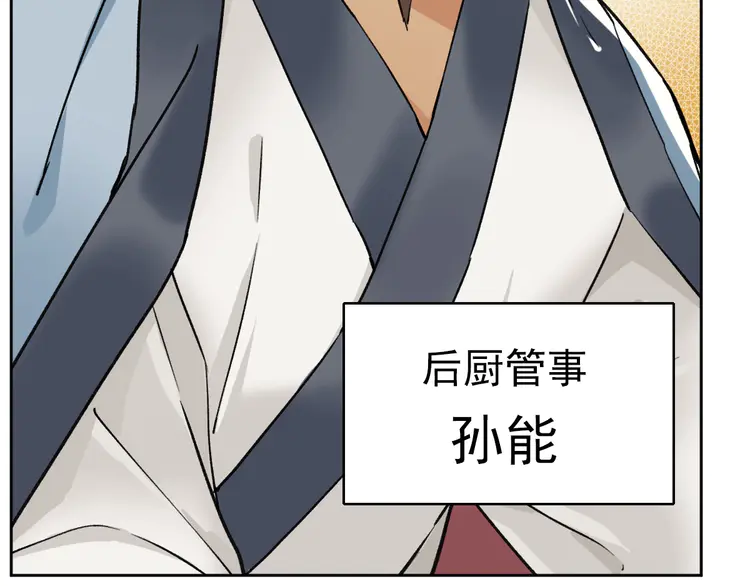 超神道术7 第6话 鬼头寨复仇！