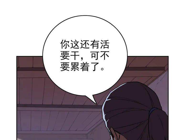 超神道术7 第6话 鬼头寨复仇！