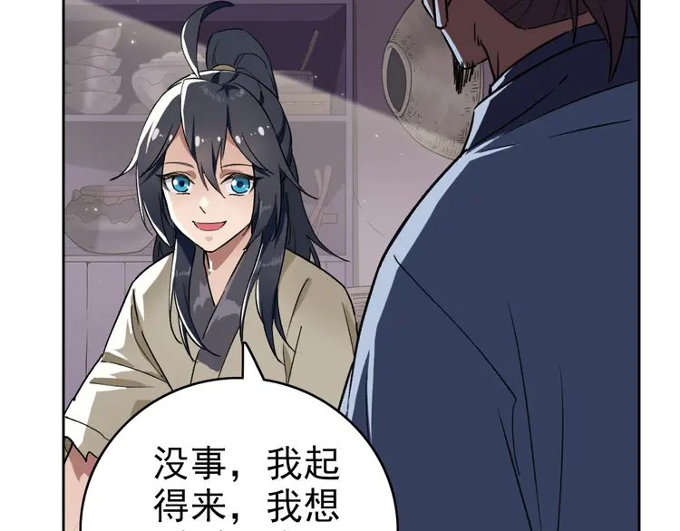 超神道术7 第6话 鬼头寨复仇！