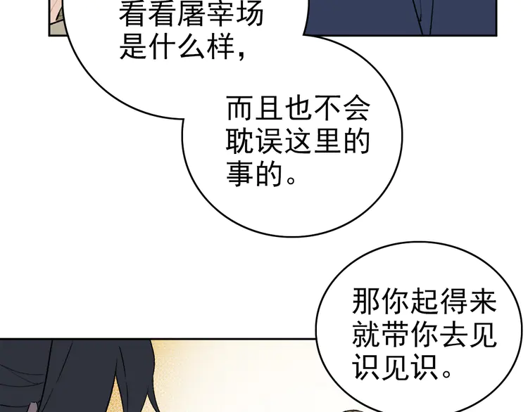 超神道术7 第6话 鬼头寨复仇！