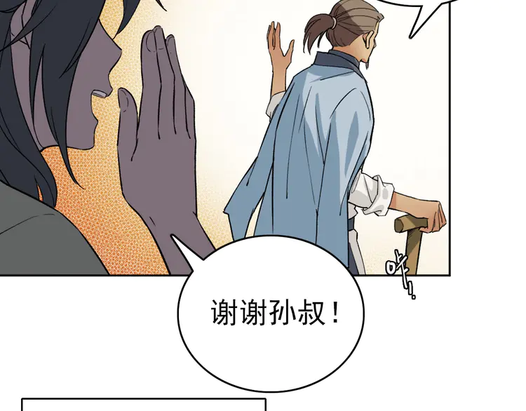 超神道术7 第6话 鬼头寨复仇！