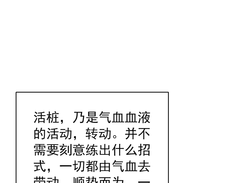 超神道术7 第6话 鬼头寨复仇！