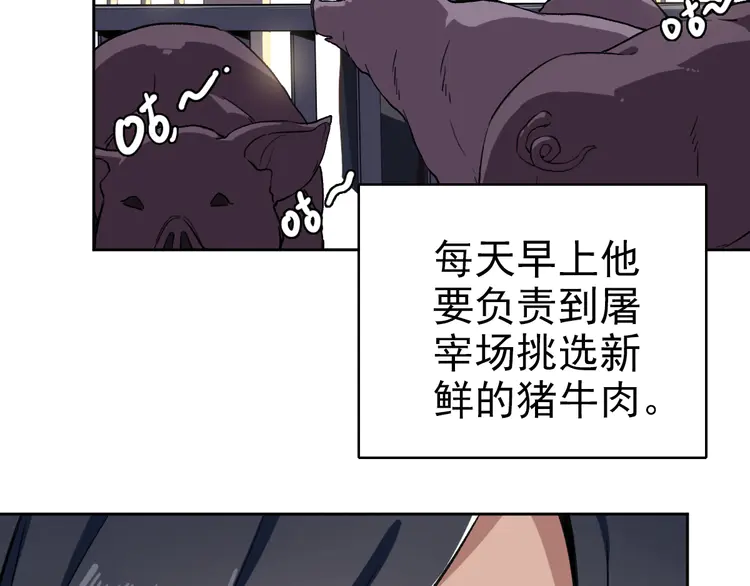 超神道术7 第6话 鬼头寨复仇！