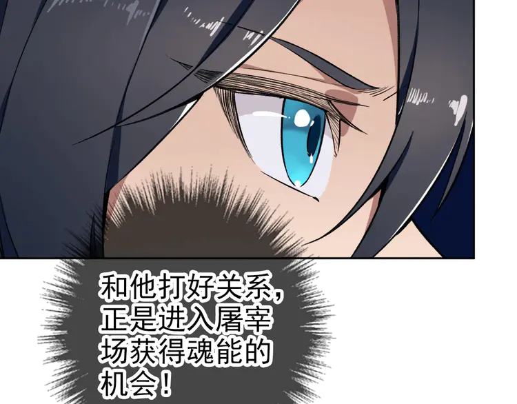超神道术7 第6话 鬼头寨复仇！