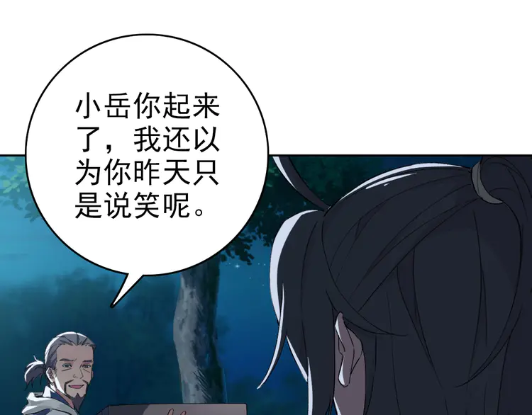 超神道术7 第6话 鬼头寨复仇！