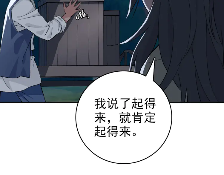 超神道术7 第6话 鬼头寨复仇！