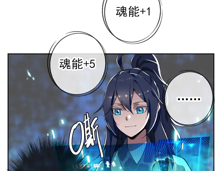 超神道术7 第6话 鬼头寨复仇！