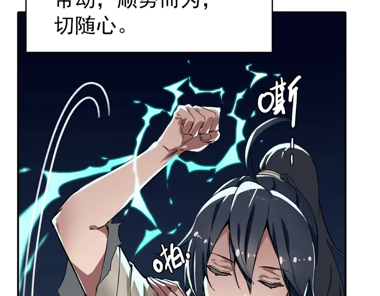 超神道术7 第6话 鬼头寨复仇！