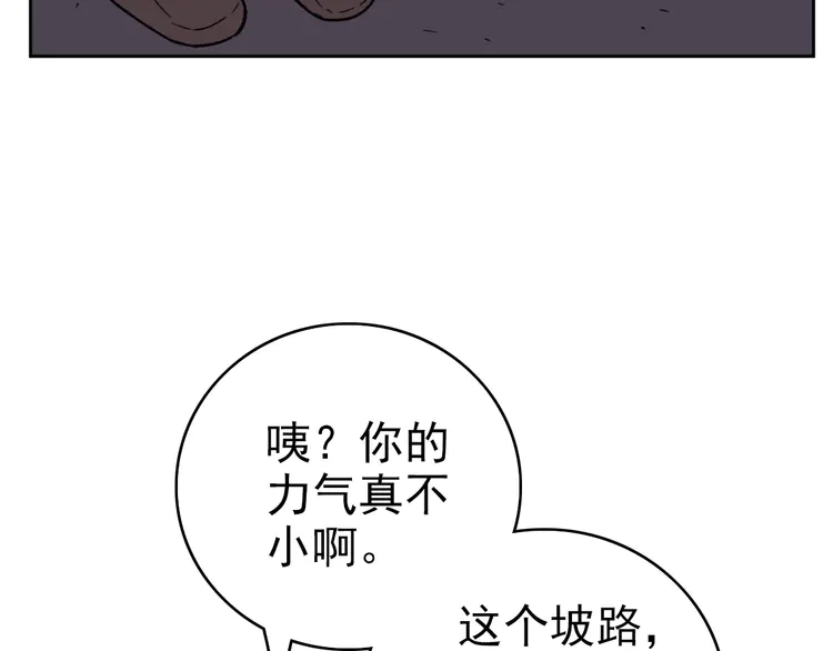 超神道术7 第6话 鬼头寨复仇！