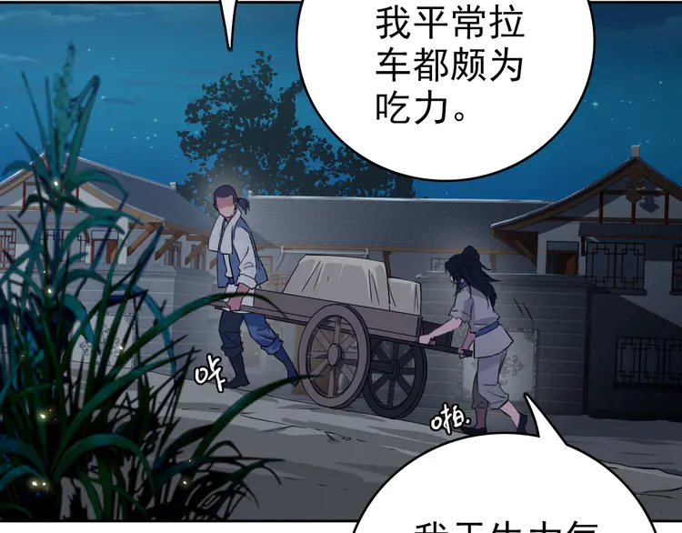 超神道术7 第6话 鬼头寨复仇！