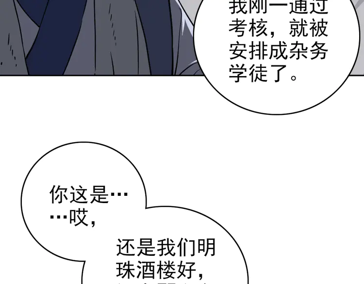 超神道术7 第6话 鬼头寨复仇！