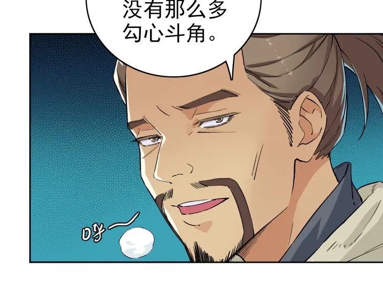 超神道术7 第6话 鬼头寨复仇！