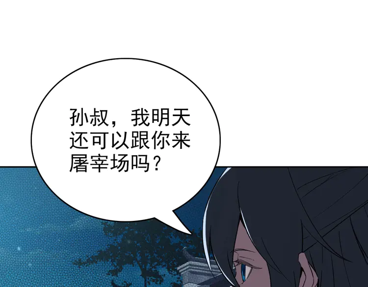 超神道术7 第6话 鬼头寨复仇！