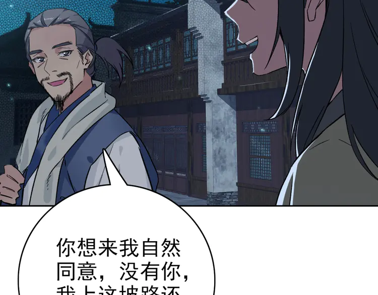 超神道术7 第6话 鬼头寨复仇！