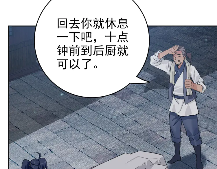 超神道术7 第6话 鬼头寨复仇！