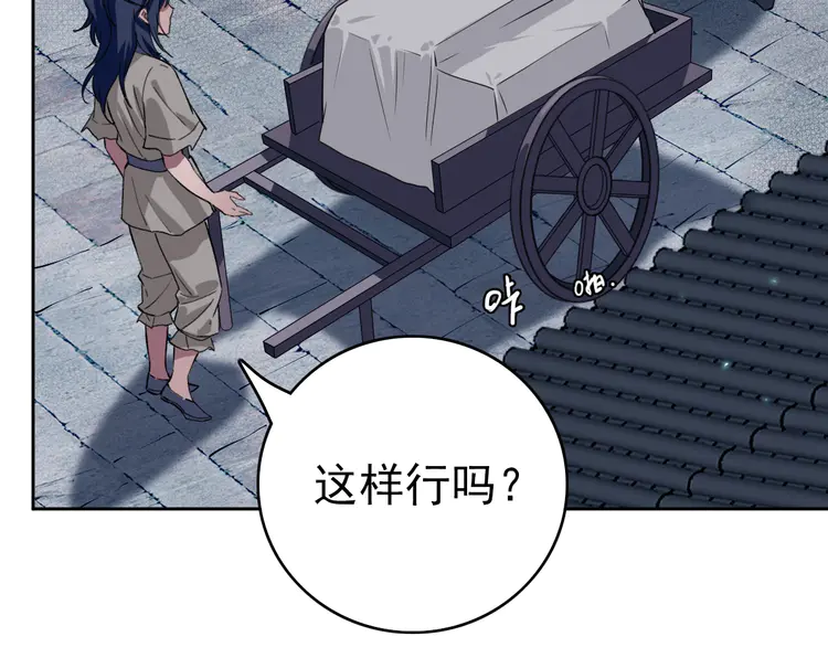 超神道术7 第6话 鬼头寨复仇！