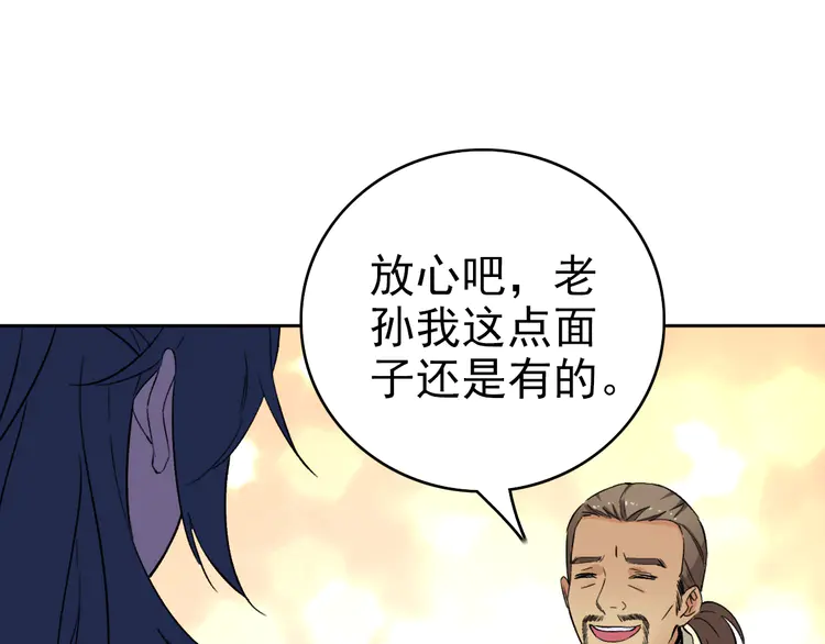 超神道术7 第6话 鬼头寨复仇！