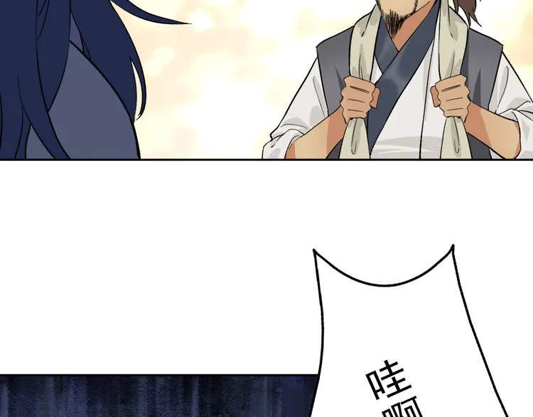 超神道术7 第6话 鬼头寨复仇！