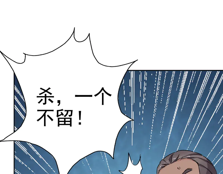 超神道术7 第6话 鬼头寨复仇！