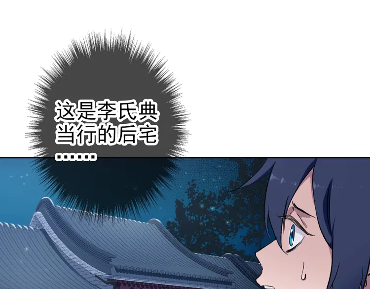 超神道术7 第6话 鬼头寨复仇！