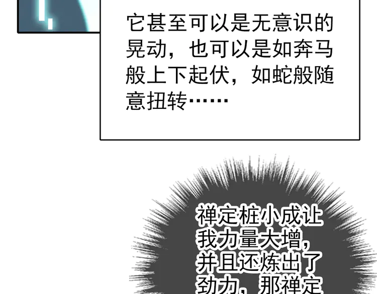 超神道术7 第6话 鬼头寨复仇！
