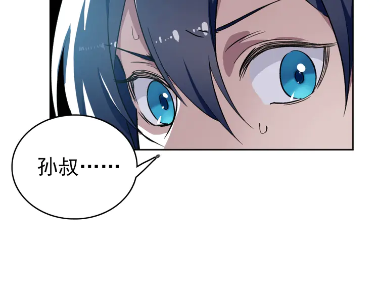 超神道术7 第6话 鬼头寨复仇！