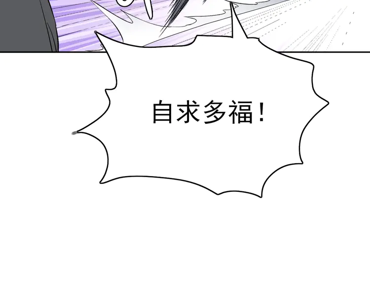 超神道术7 第6话 鬼头寨复仇！