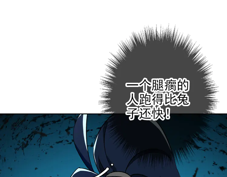 超神道术7 第6话 鬼头寨复仇！
