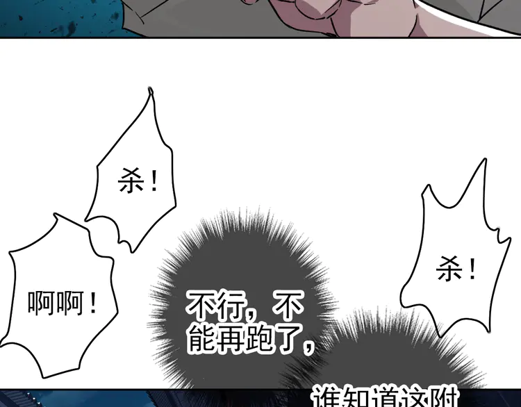 超神道术7 第6话 鬼头寨复仇！
