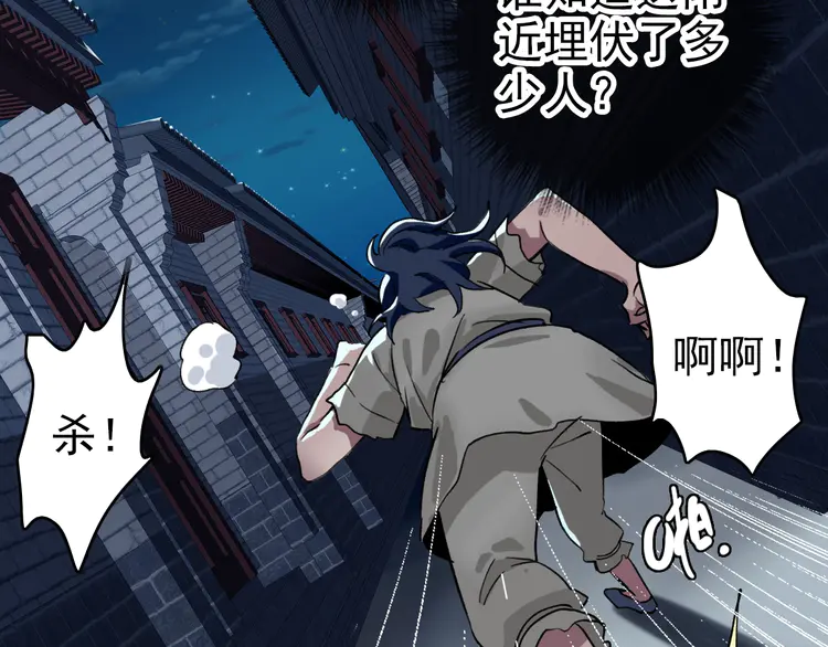 超神道术7 第6话 鬼头寨复仇！