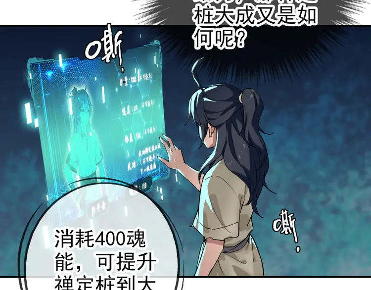 超神道术7 第6话 鬼头寨复仇！
