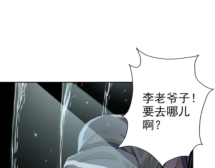 超神道术7 第6话 鬼头寨复仇！