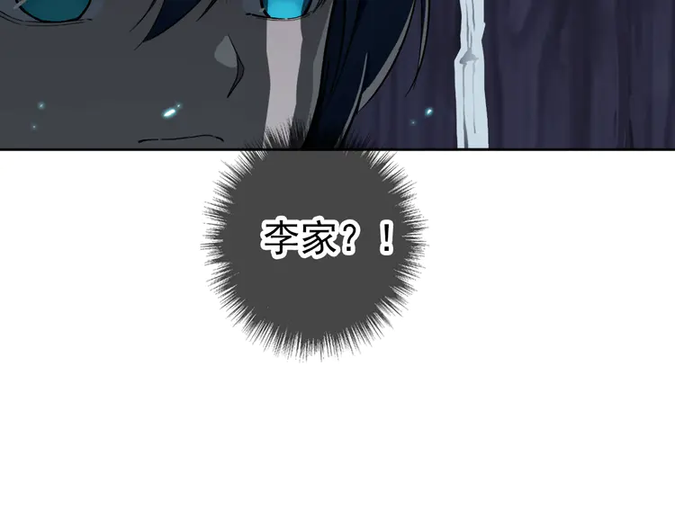 超神道术7 第6话 鬼头寨复仇！
