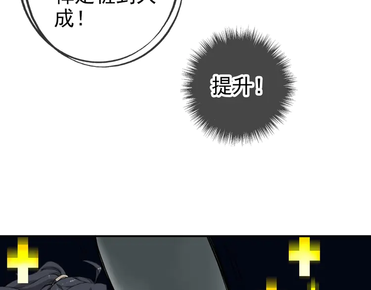 超神道术7 第6话 鬼头寨复仇！
