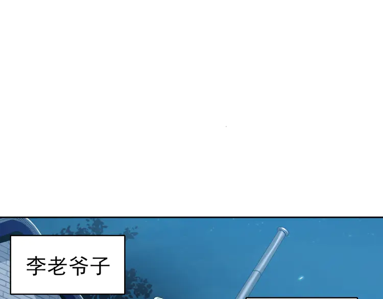 超神道术7 第6话 鬼头寨复仇！