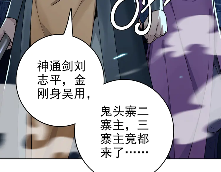 超神道术7 第6话 鬼头寨复仇！