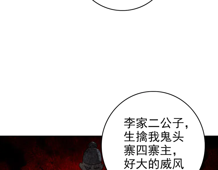 超神道术7 第6话 鬼头寨复仇！