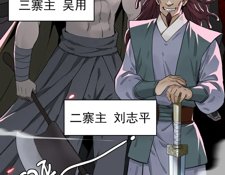 超神道术7 第6话 鬼头寨复仇！