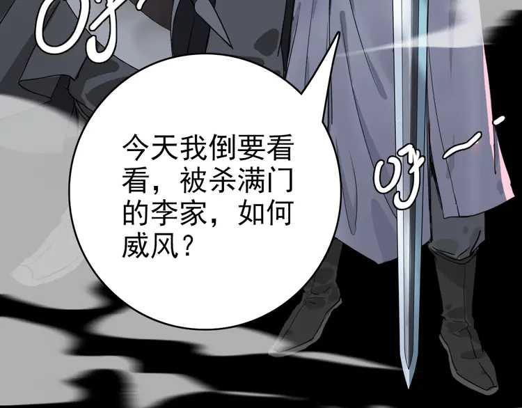 超神道术7 第6话 鬼头寨复仇！
