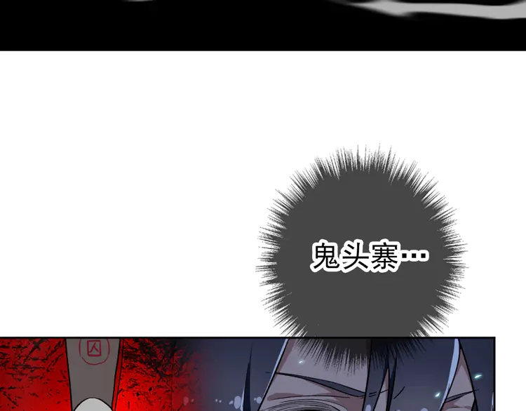 超神道术7 第6话 鬼头寨复仇！