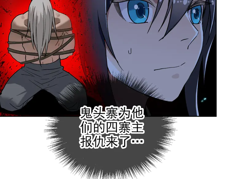 超神道术7 第6话 鬼头寨复仇！