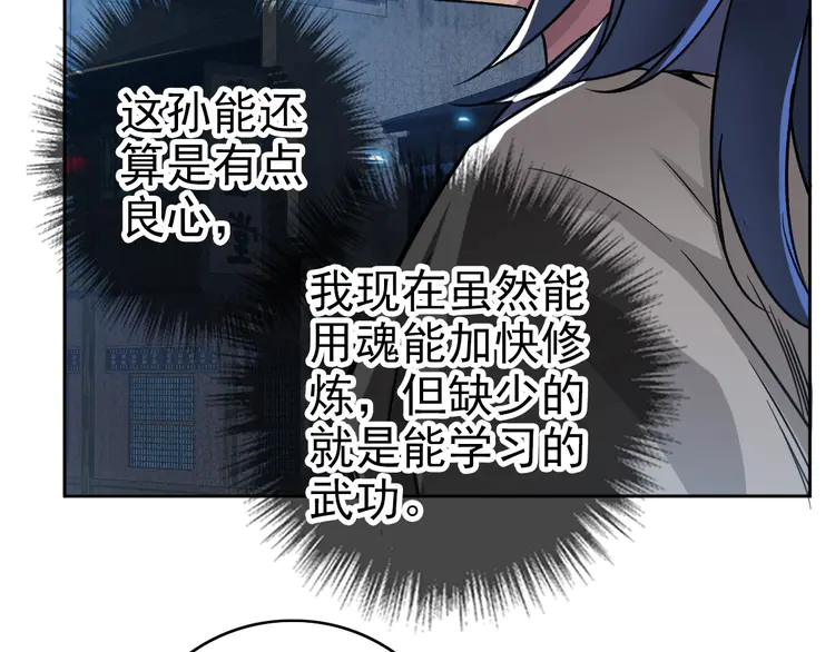 超神道术8 第7话 激斗