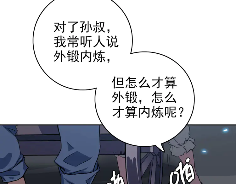 超神道术8 第7话 激斗