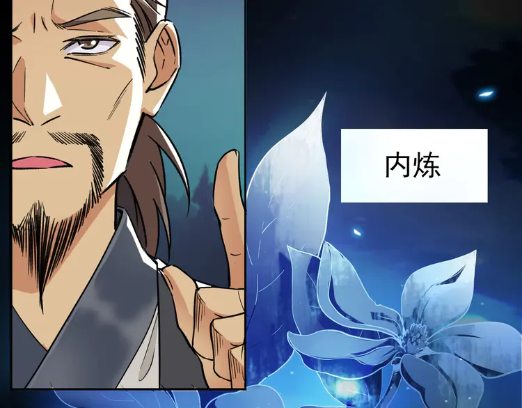 超神道术8 第7话 激斗