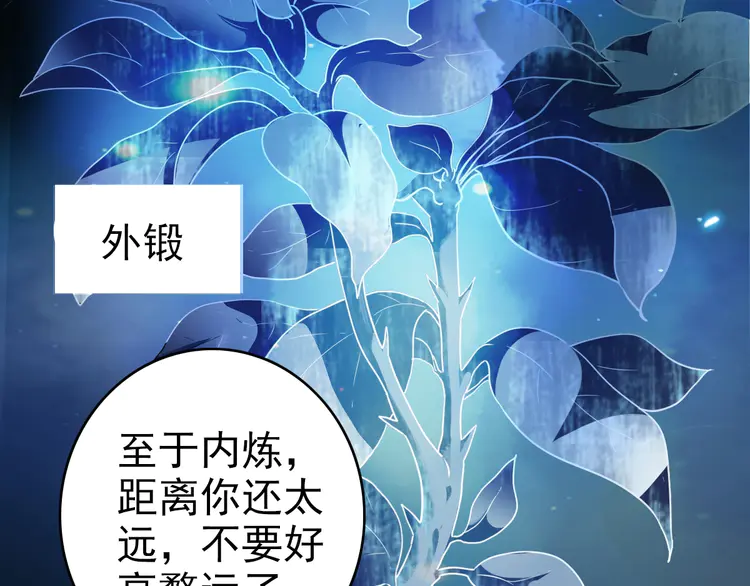 超神道术8 第7话 激斗