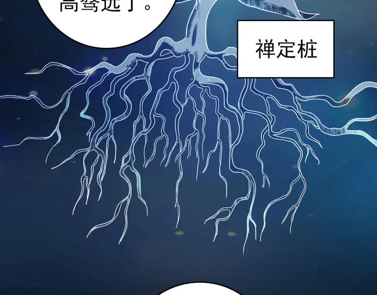 超神道术8 第7话 激斗
