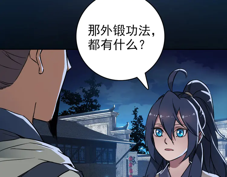 超神道术8 第7话 激斗